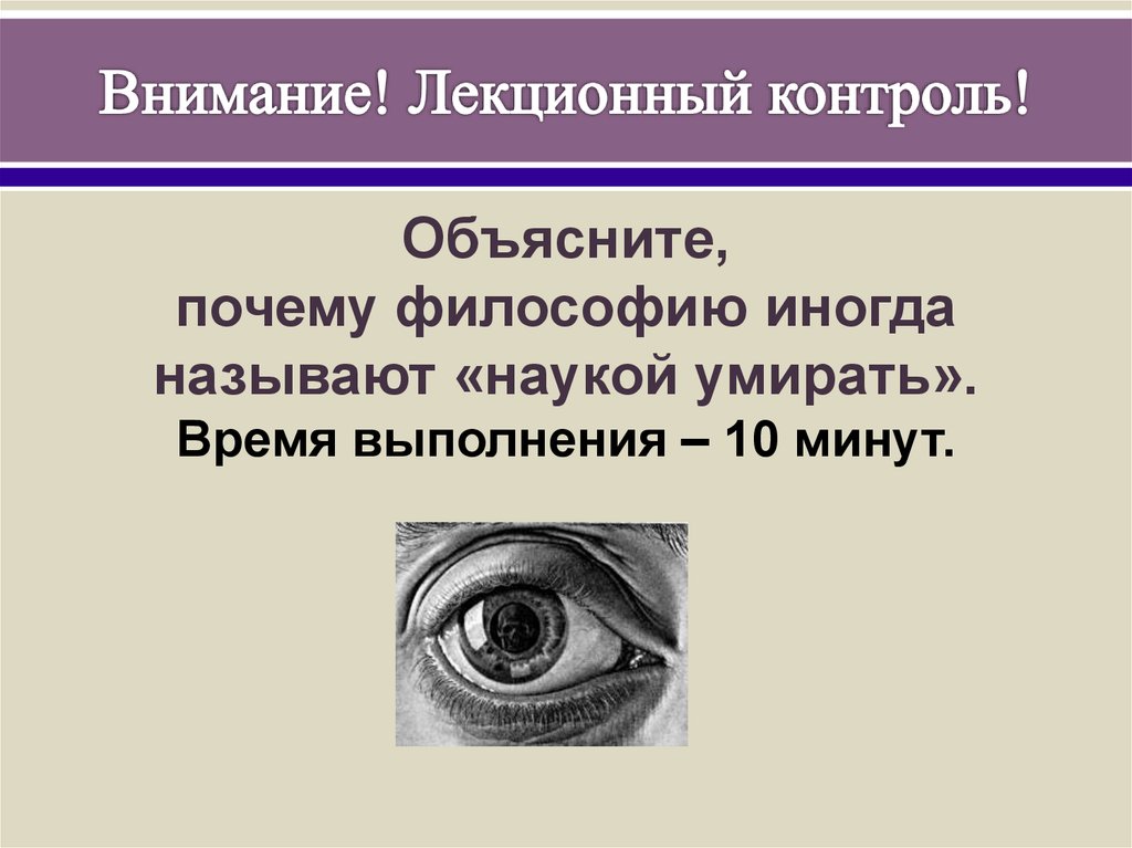 Почему философия мать всех наук. Почему философию нельзя назвать наукой.