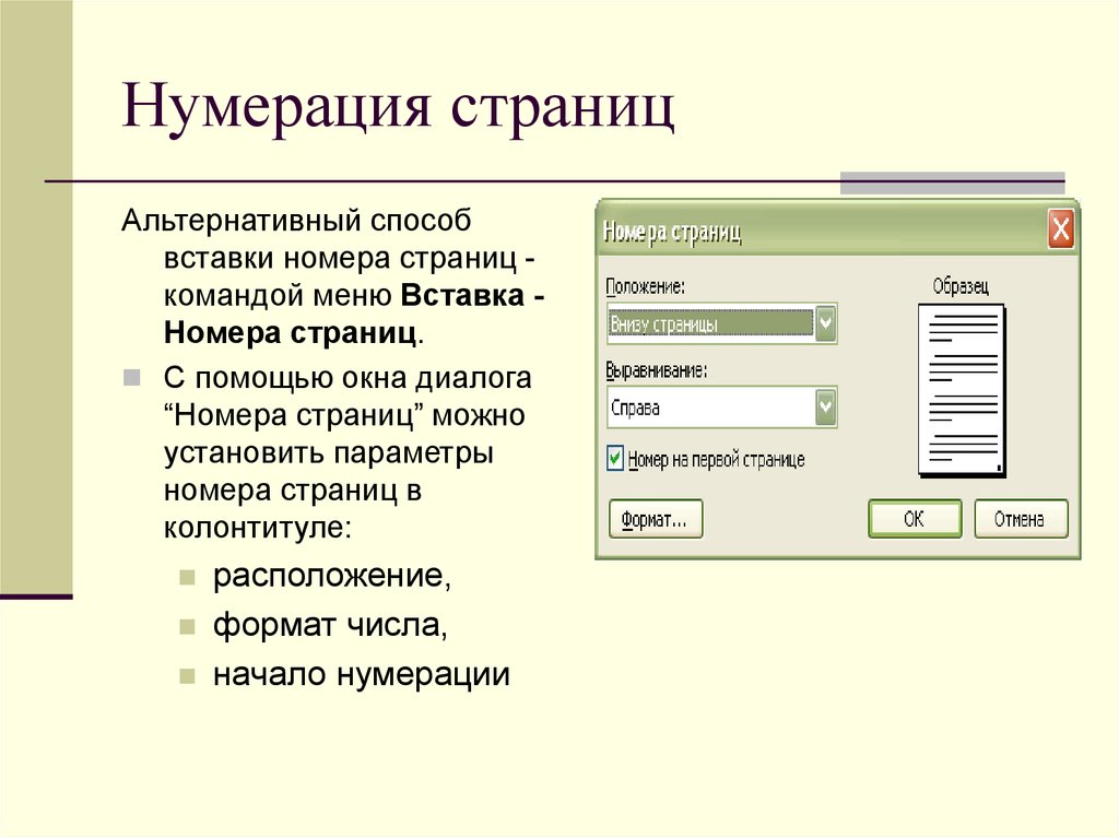 Как правильно пронумеровать проект