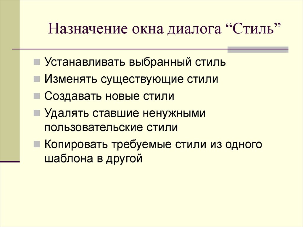 Плюсы И Минусы Диалогического Стиля Общения