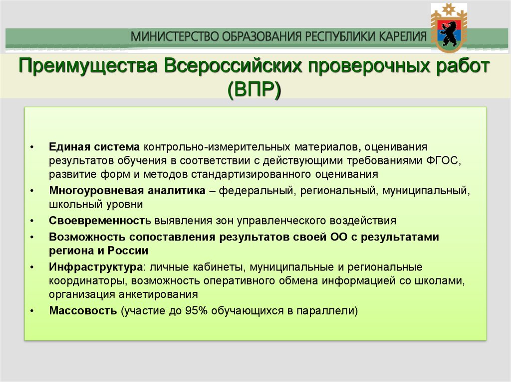 Впр в качестве промежуточной аттестации