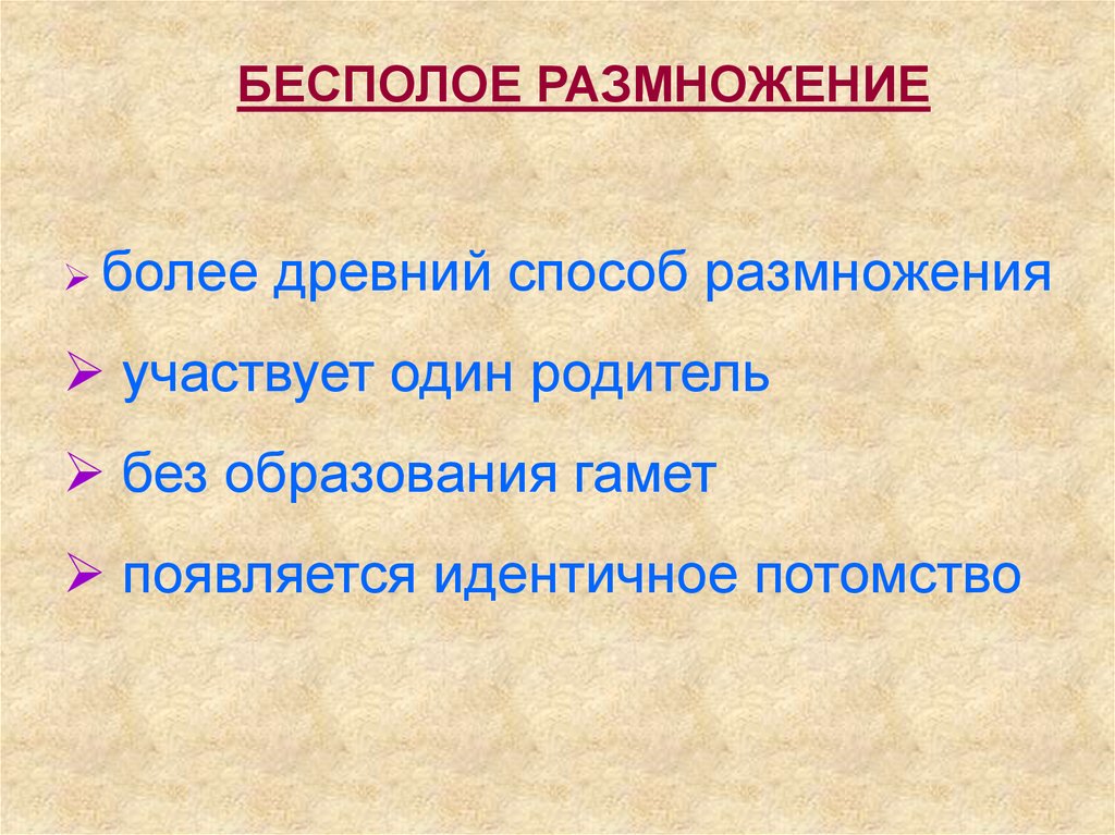 Потомство идентичное. Виды сопряжений. Типы сопряжения. Сопряжение две типы задач. Размножение текста.