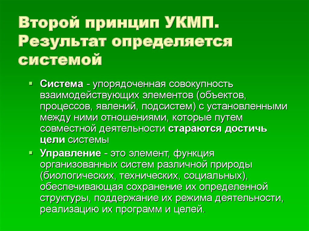 Управление качеством медицинской помощи презентация