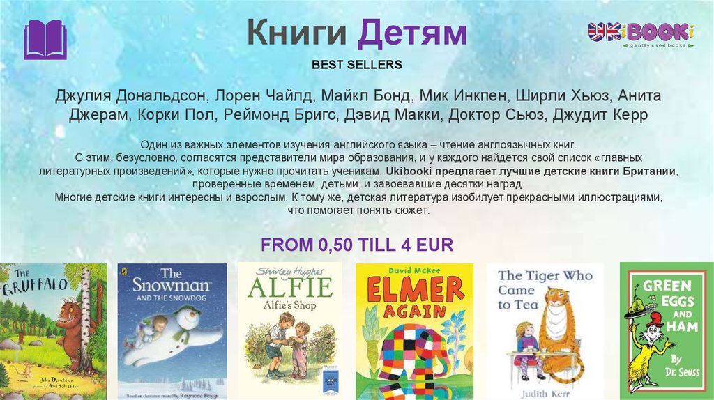 Книги Детям