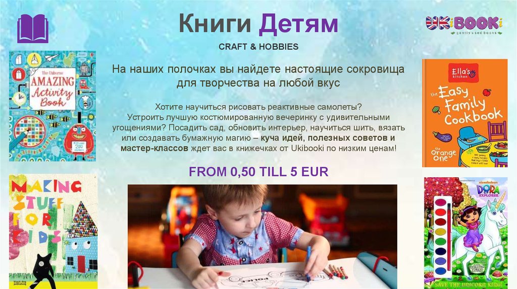 Книги Детям