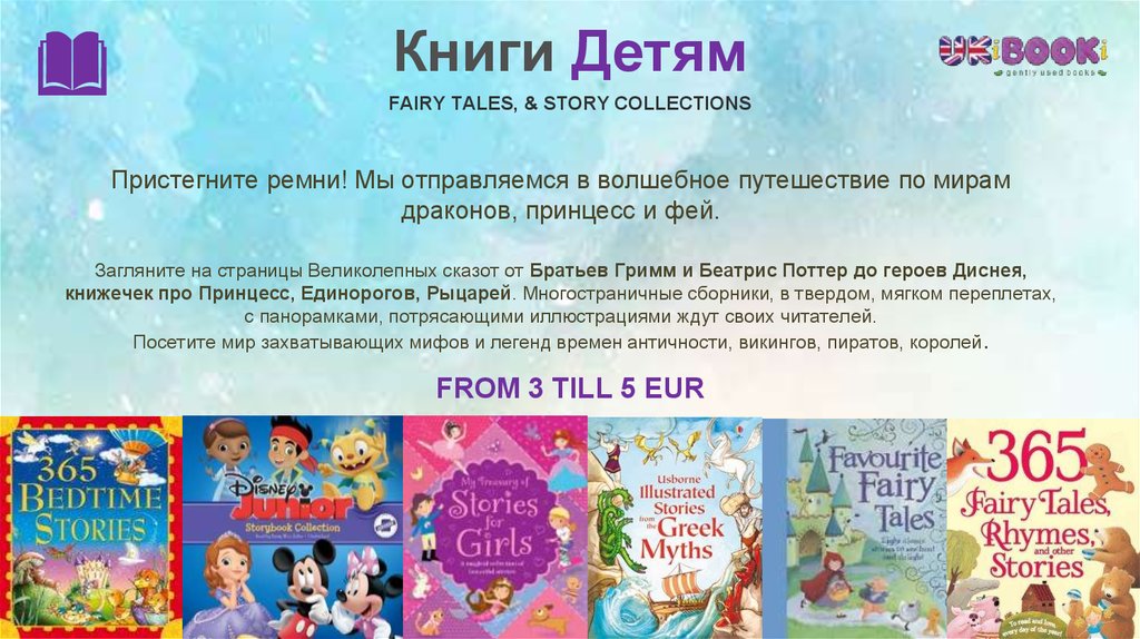 Книги Детям