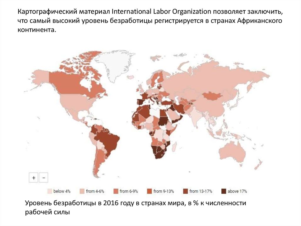 Карта безработицы в россии