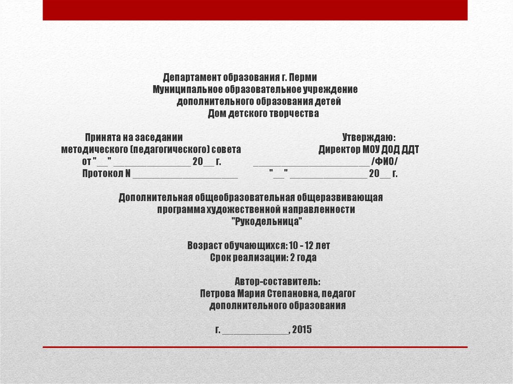 Департамент образования перми сайт