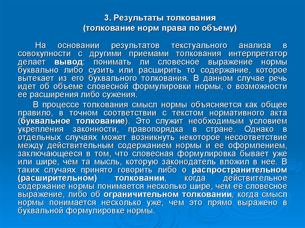 Нормы ук рф примеры