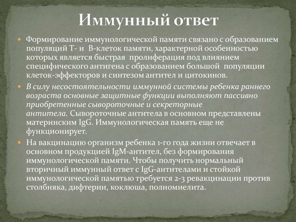 Имена связанные с памятью. «Память связывает поколения».презентация проекта.