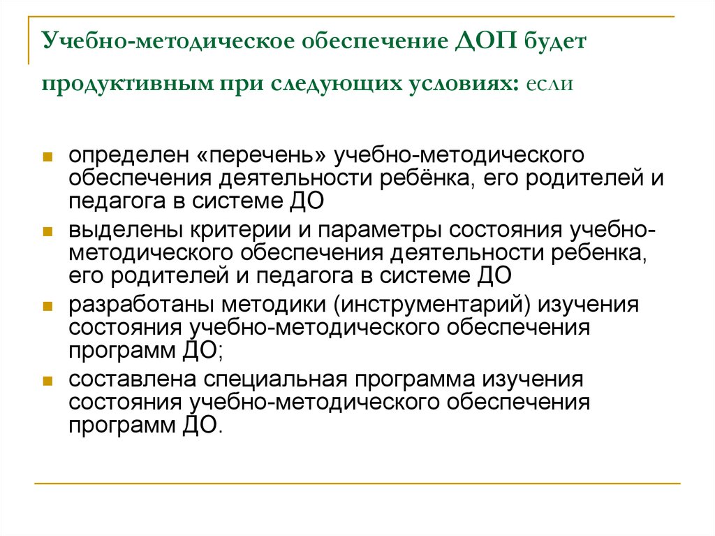 Перечень учебно-методического обеспечения. Дополнительное обеспечение.