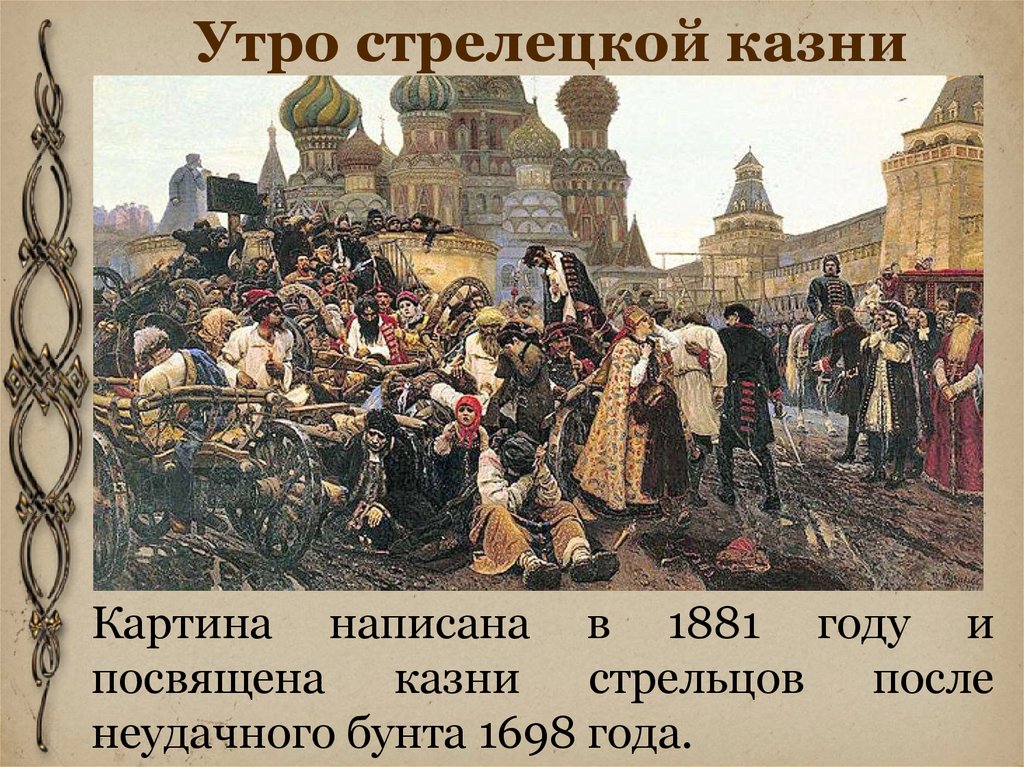 Укажите название государства с которым воевала россия в период изображенный на картине событие