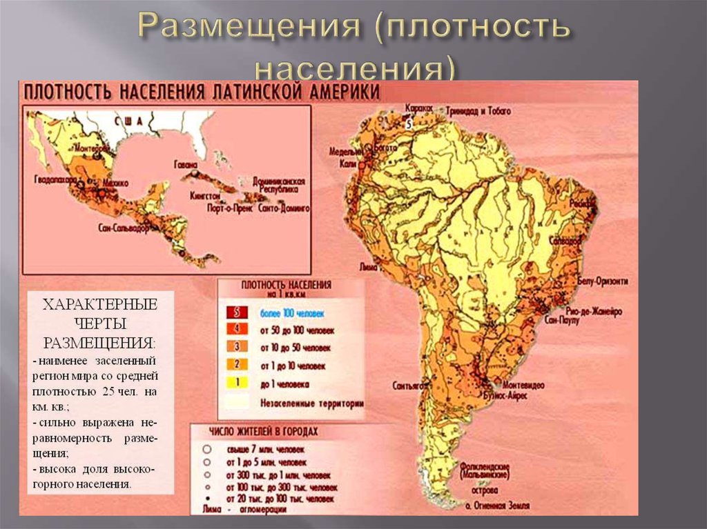 Карта плотности населения бразилии