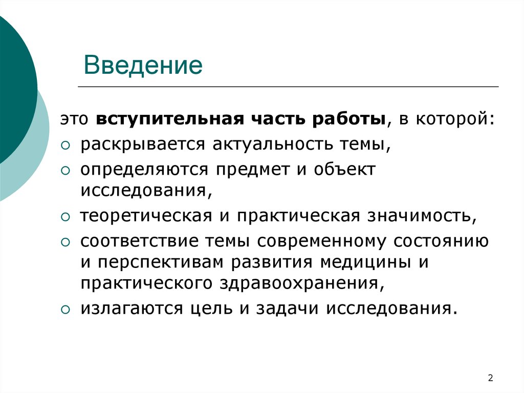 Курсовая Работа Введение Образец По Численным Методам