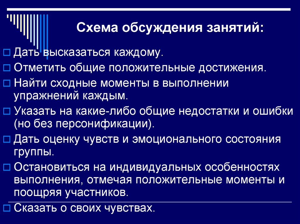 Отметить выполнение