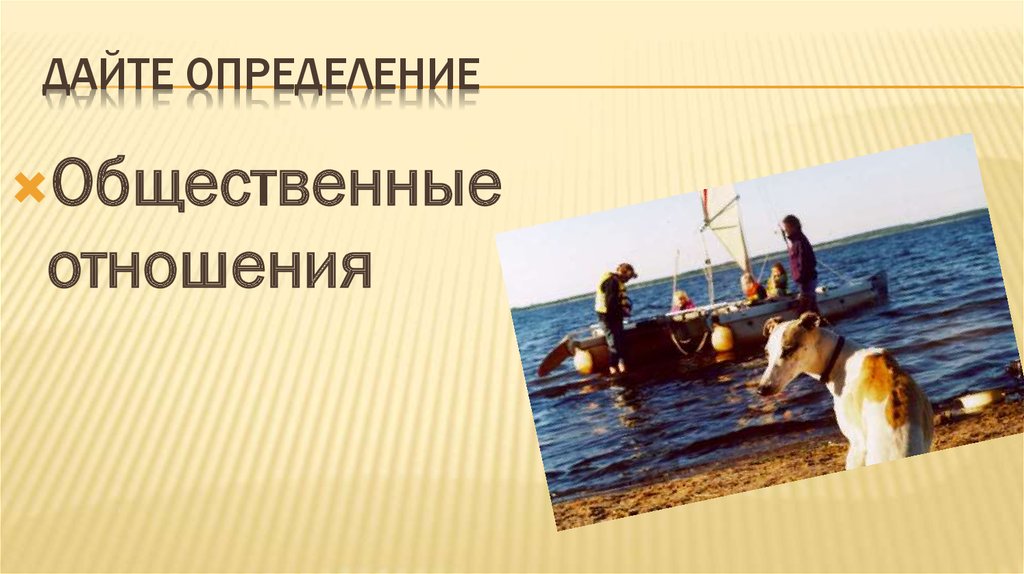 Дайте определение