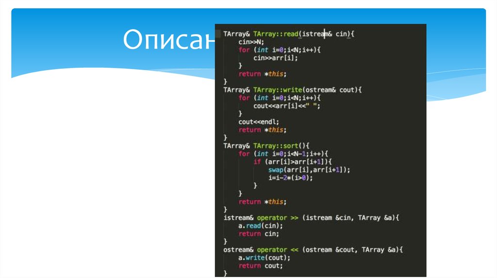 Описание методов