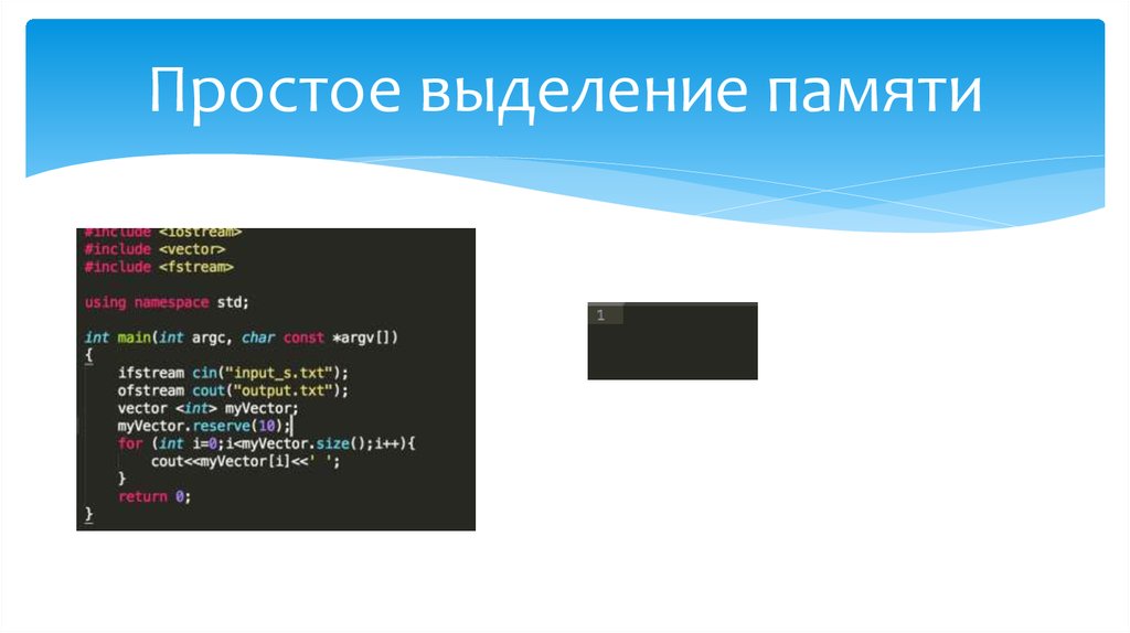 Размер выделенной памяти. Основные способы выделения памяти:. Непрерывные способы выделения памяти. Как выделять память для игр. Перечислить способы выделения памяти.