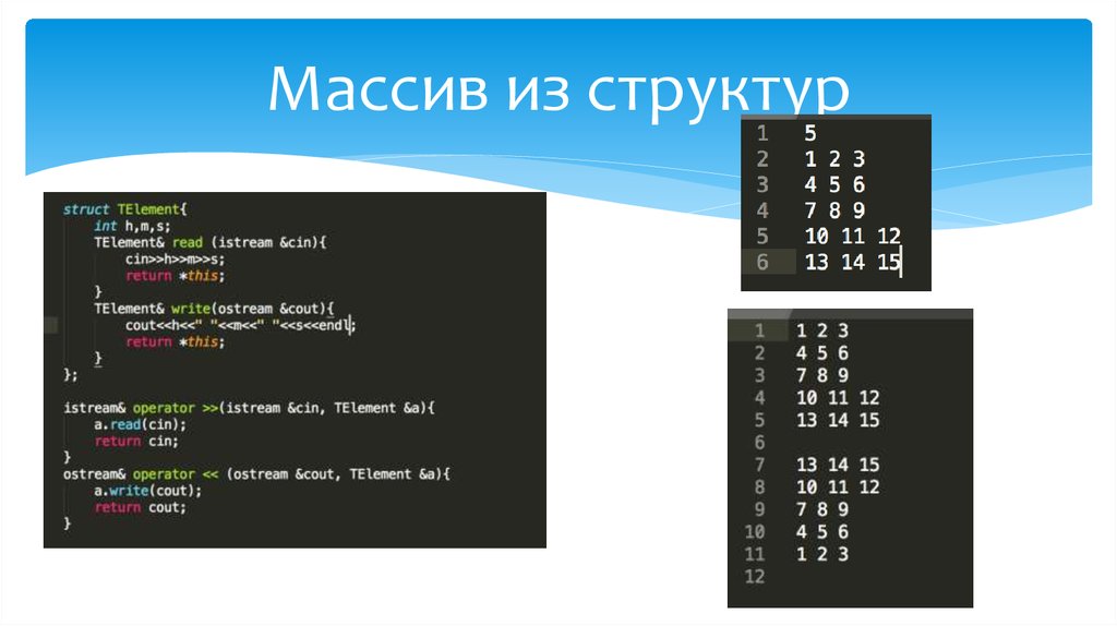 Массив из структур