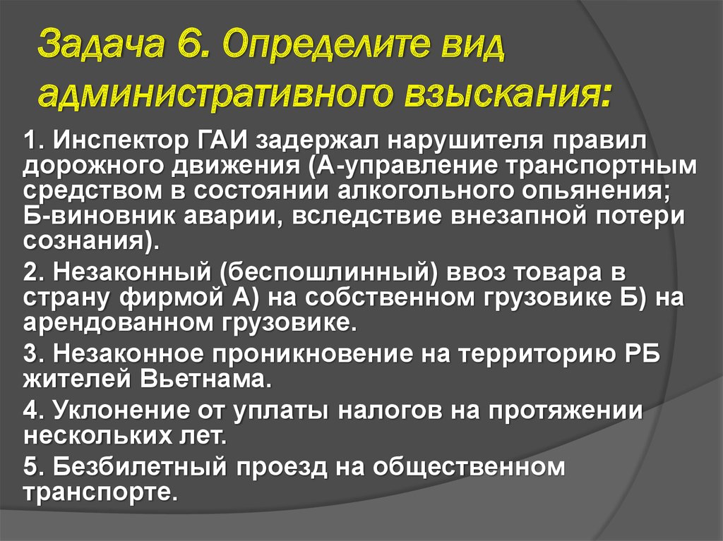 Основы административного права презентация