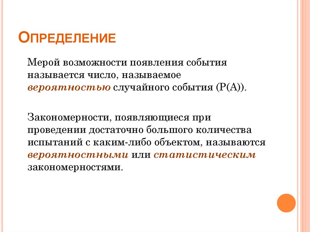 Гипотеза теория аксиома. Аксиомы теории вероятностей. Классика определение.