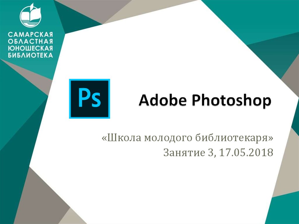 Adobe libraries. Adobe презентация. Презентация адобе. Presentation Adobe.