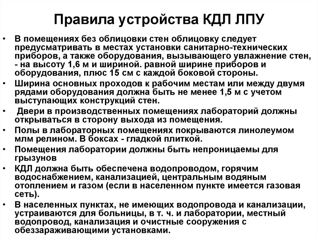 Положение о кдл образец