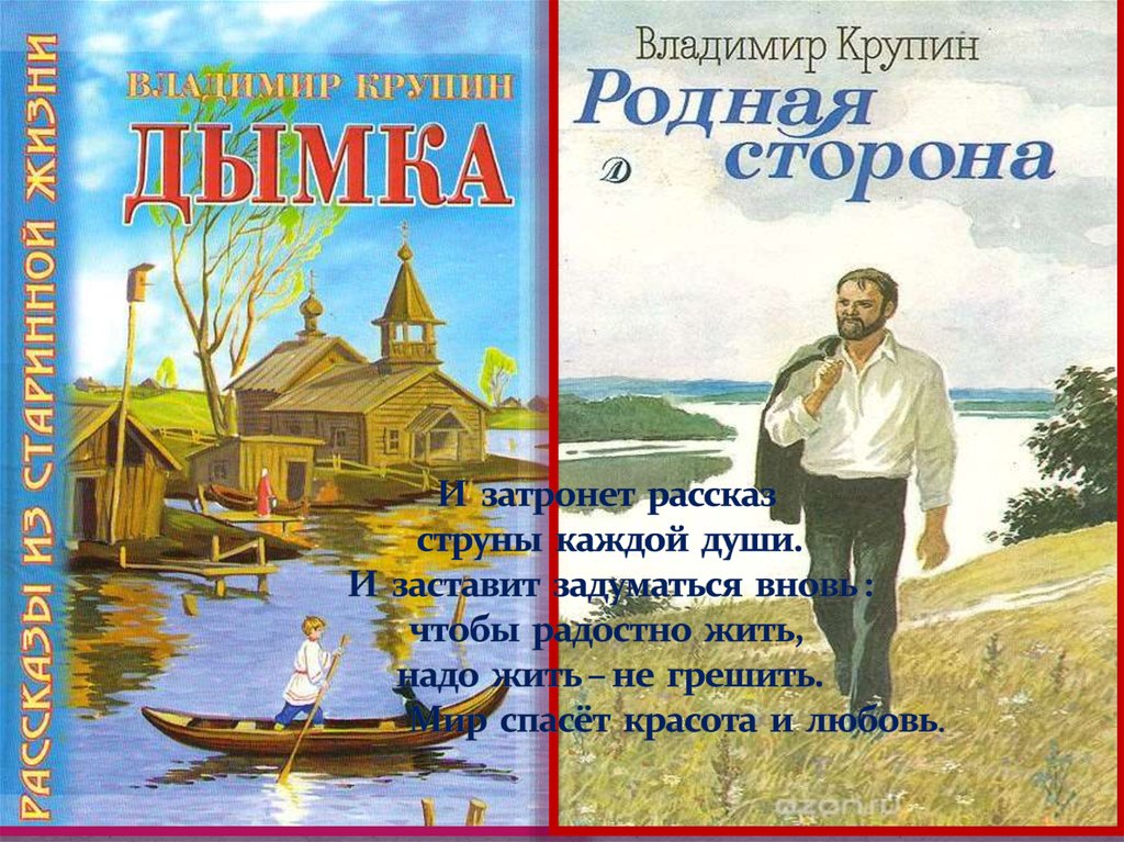 В н крупин сушеная малина. Крупин в. "Живая вода".