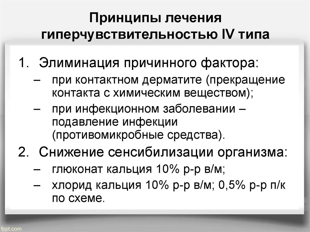 Принципы диагностики аллергических заболеваний