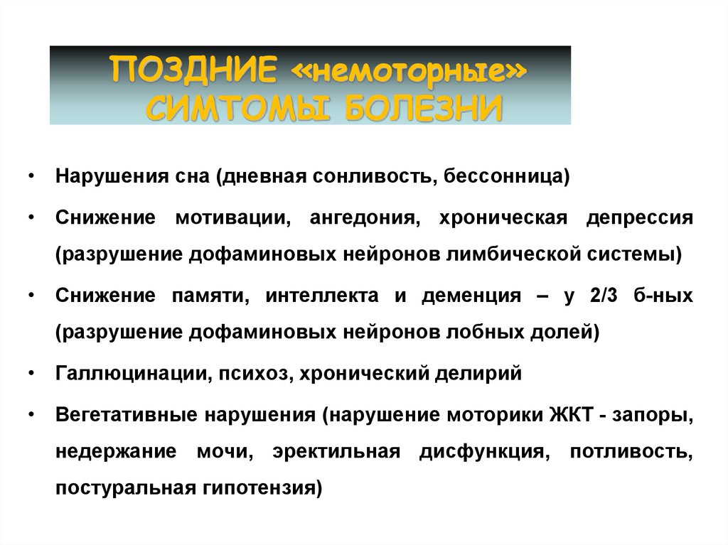 Хроническая депрессия. Хроническая депрессия и клиническая. Хроническая депрессия симптомы. Хроническое депрессивное расстройство.