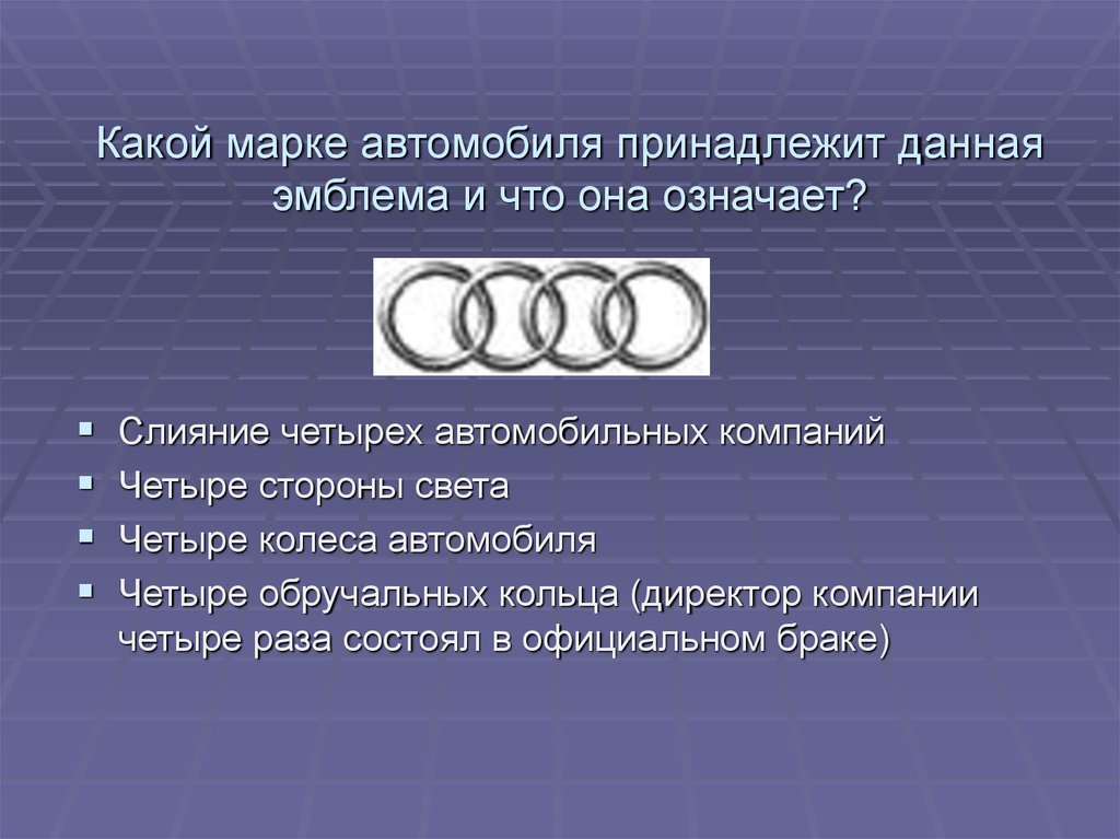 Компания 4 света. Какой международной организации принадлежит данная эмблема.