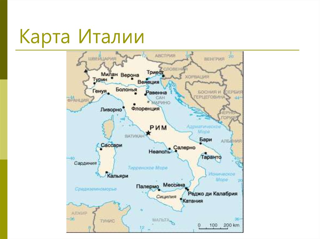 Политическая карта мира италия