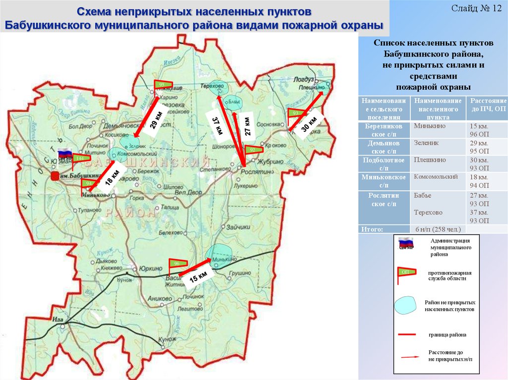 Список населенных пунктов. Карта Бабушкинского района Вологодской области. Бабушкинский район границы на карте. Бабушкинский район Москва на карте. Территория Бабушкинского района.