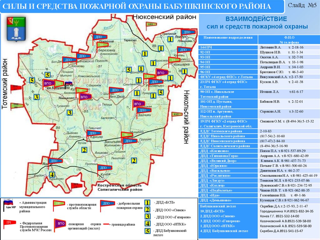 Карта бабушкинский район