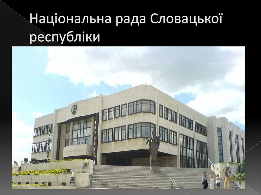 Національна рада Словацької республіки