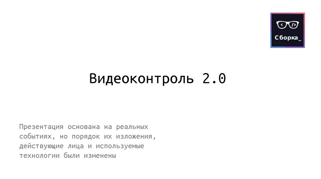 Изложение мурзик лежал в лодке 4 класс презентация