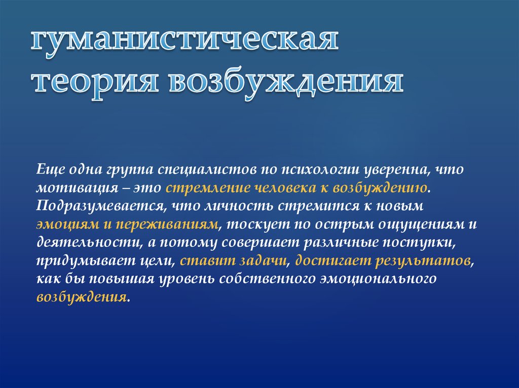 Гуманистическая теория. Теория возбуждения. Мембранно-ионная теория возбуждения. Мембранная теория возбуждения. Теория возбуждения физиология.