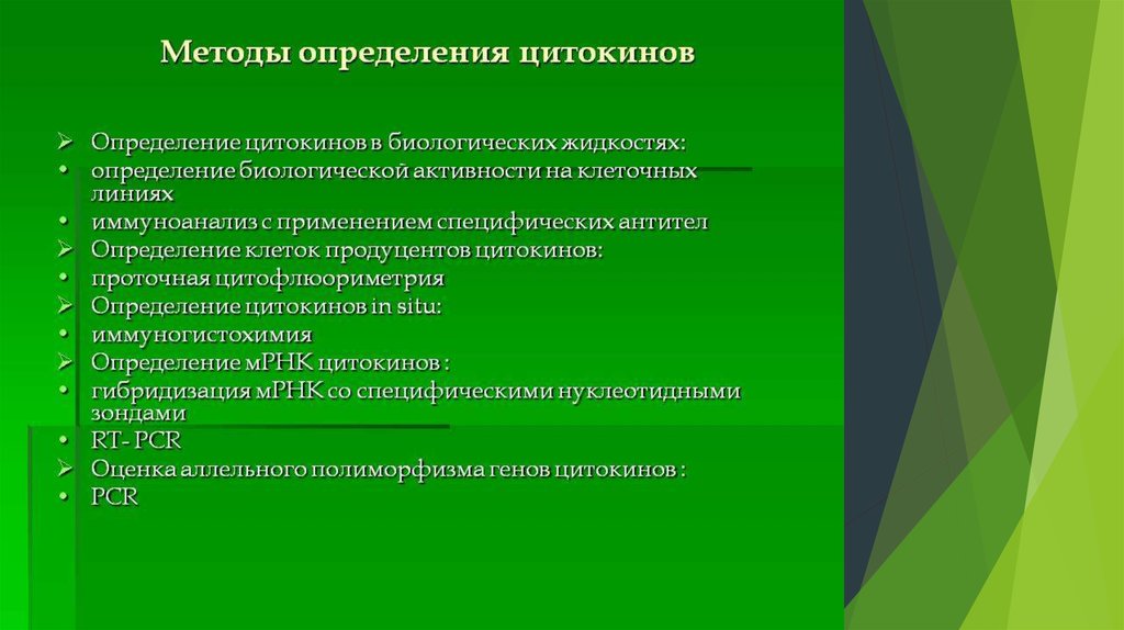 Классификация цитокинов презентация