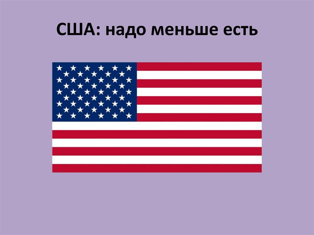 Почему сша должны