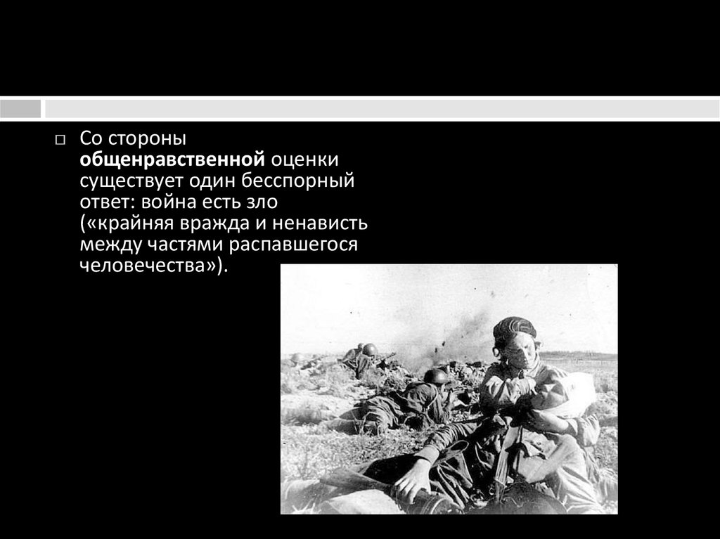 Ненависть и вражда хуже чем война. Война в еймане сколько война Алиса война в Еймене.