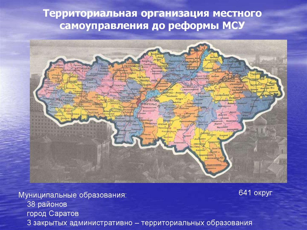 Территории закрытого административно территориального образования