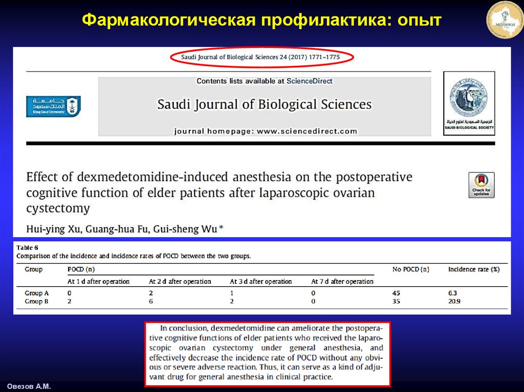 Journal of biological science