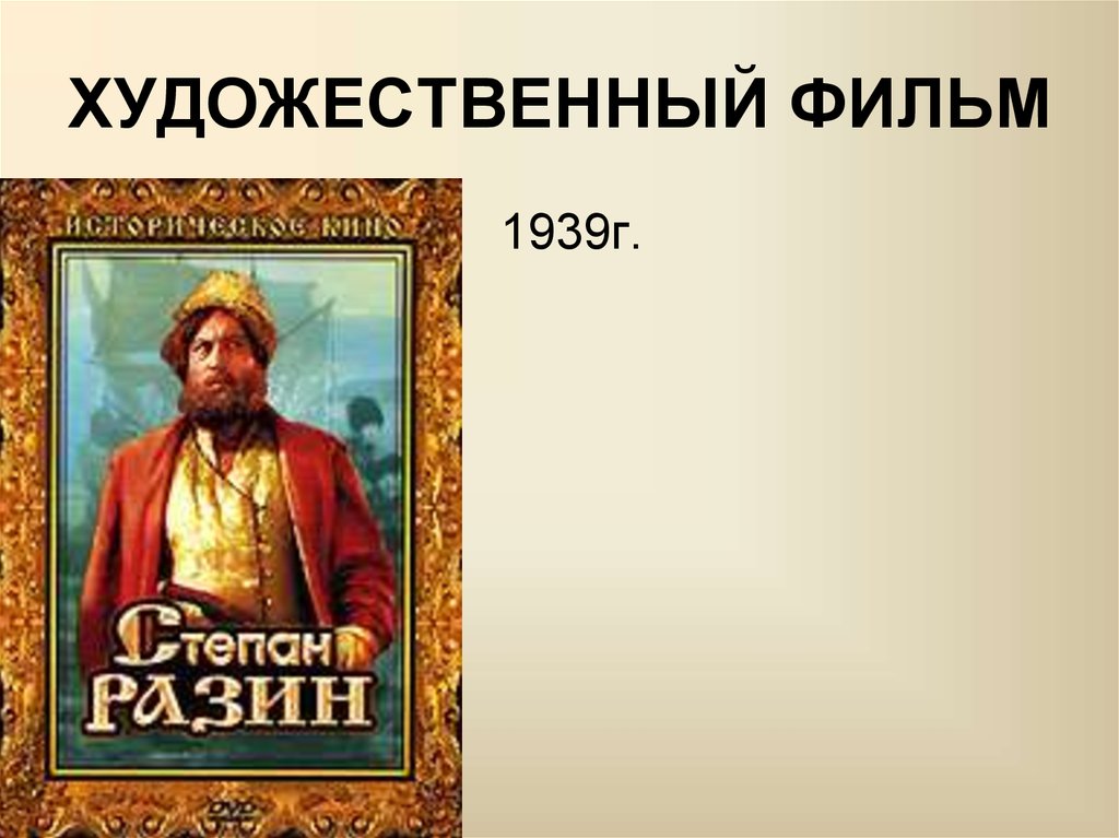 Первые романовы презентация 10 класс профильный уровень