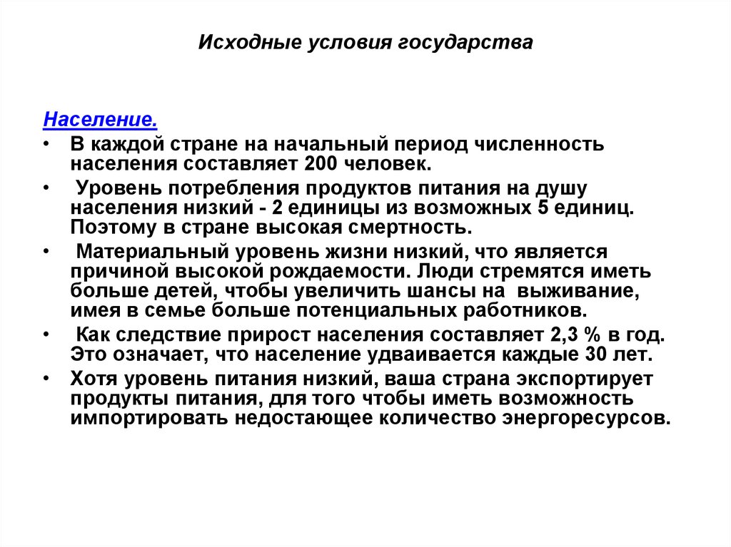 Население государства это. Признаки государства население. Население государства как материальный фактор государственности.. Значение населения для государства. Население гос ва.