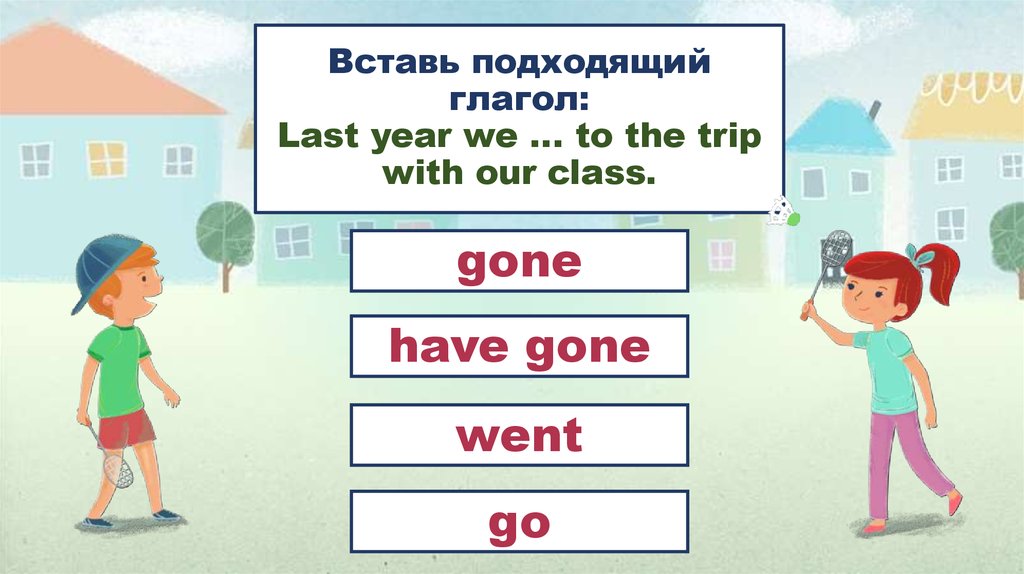 Вставьте подходящий глагол. Глагол last. Last формы глагола. Пригодный глагол. Необходимо вставить подходящий глагол.