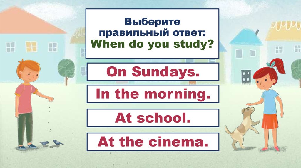 You play in the park yesterday. Выберите правильный вариант глагола last Summer we visited. She in the Park yesterday. Were you Walking in the Park yesterday at 7 PM? –Yes, i ___.