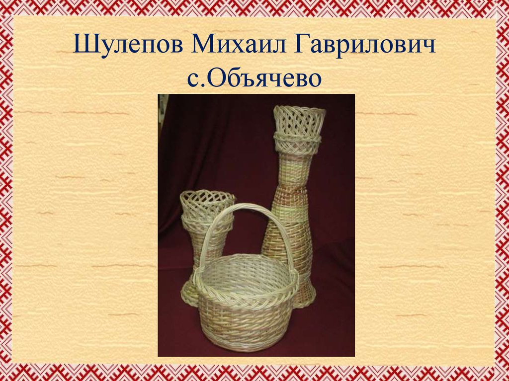 Шулепов Михаил Гаврилович с.Объячево