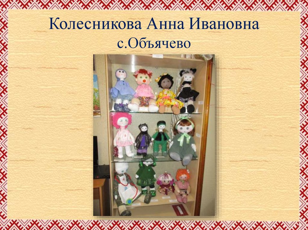 Колесникова Анна Ивановна с.Объячево