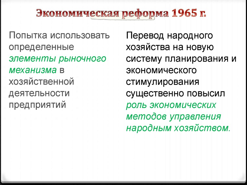 Реферат: Отчисления из прибыли и подоходный налог с предприятий в СССР