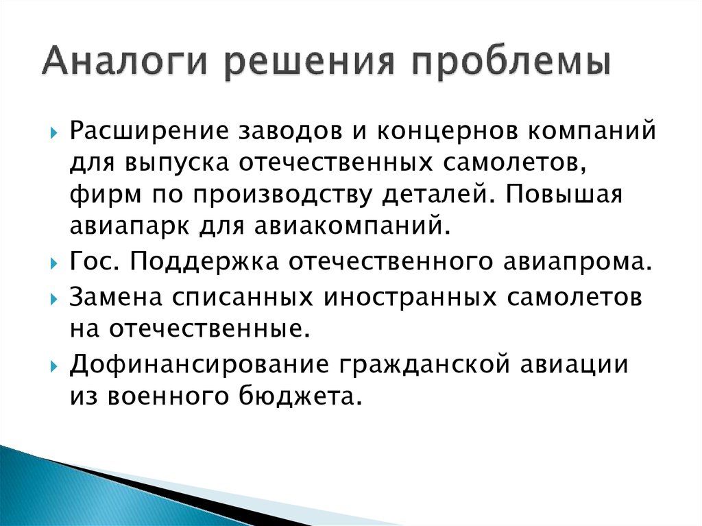 Проблема расширения