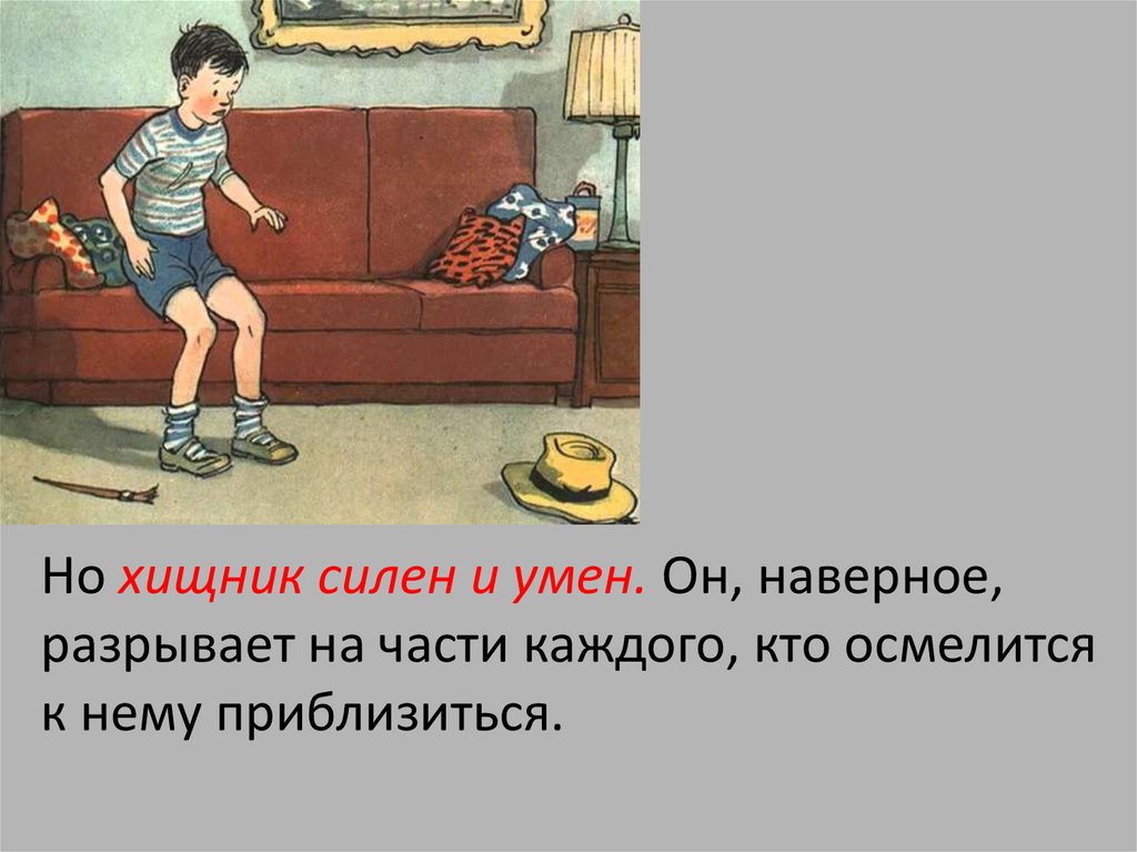 Рабочий лист живая шляпа